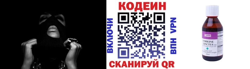 где можно купить   Александров  Codein Purple Drank 